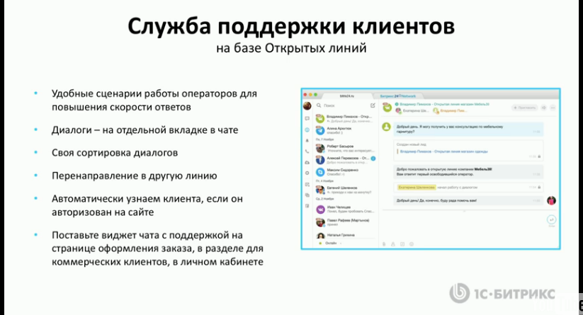 служба поддержки.PNG